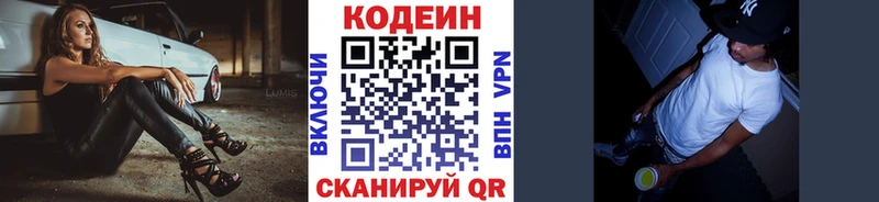Кодеиновый сироп Lean Purple Drank  Мензелинск 