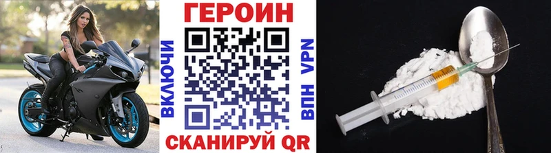 Героин хмурый  Мензелинск 
