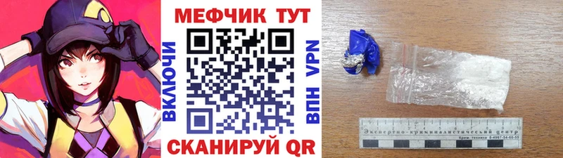 Меф мяу мяу  Мензелинск 